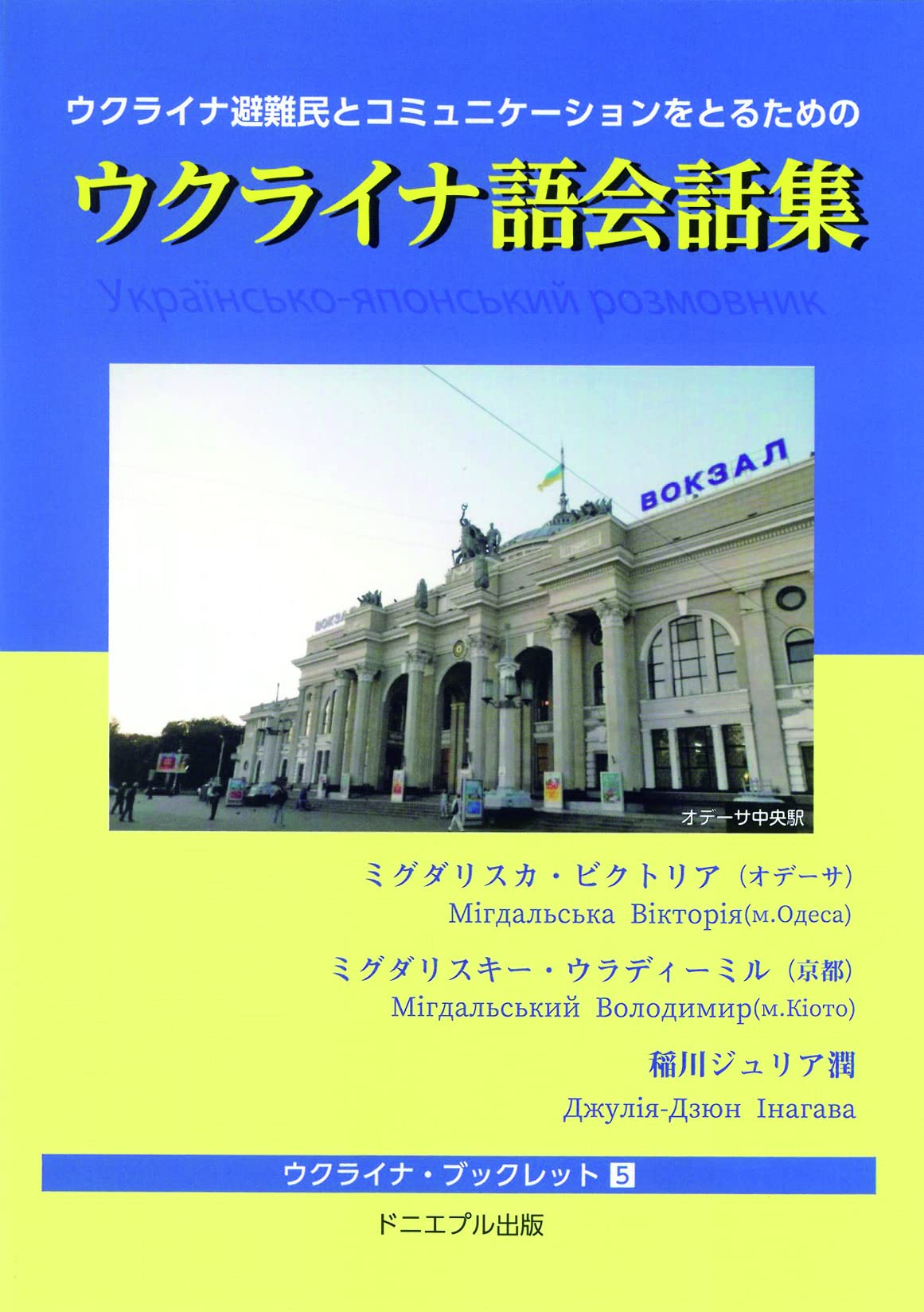 【裁断済】ウクライナ語会話・文法 裁断済】ウクライナ語会話・文法 - メルカリ